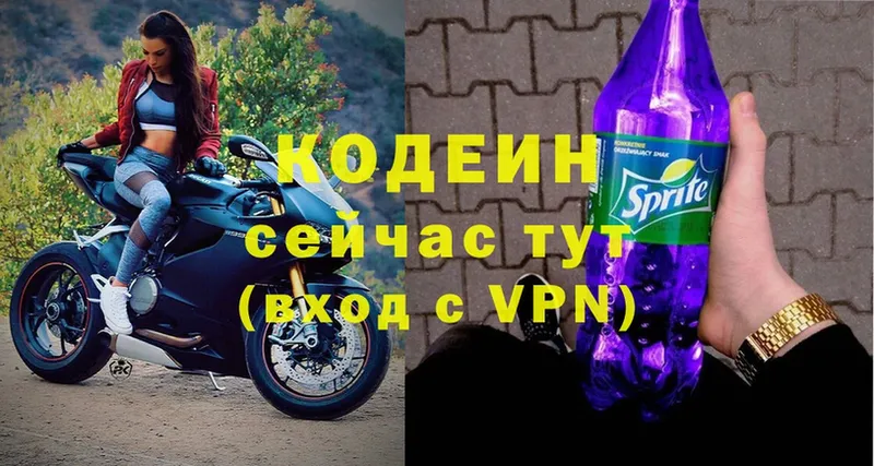 Codein Purple Drank  Багратионовск 