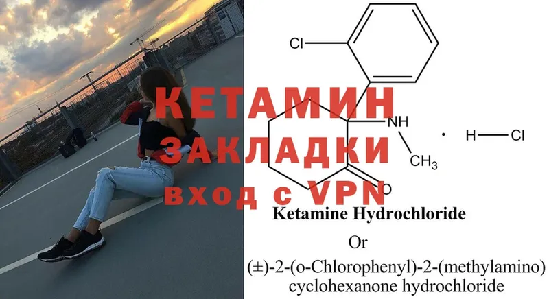 КЕТАМИН ketamine  Багратионовск 