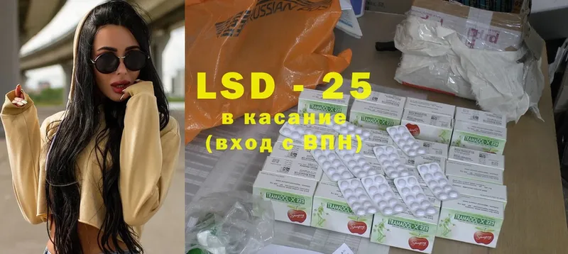 LSD-25 экстази ecstasy  МЕГА маркетплейс  Багратионовск 